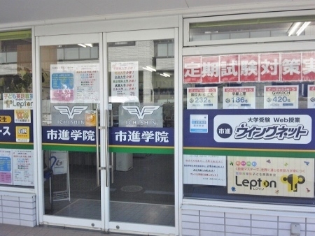個太郎塾Lepton中山教室